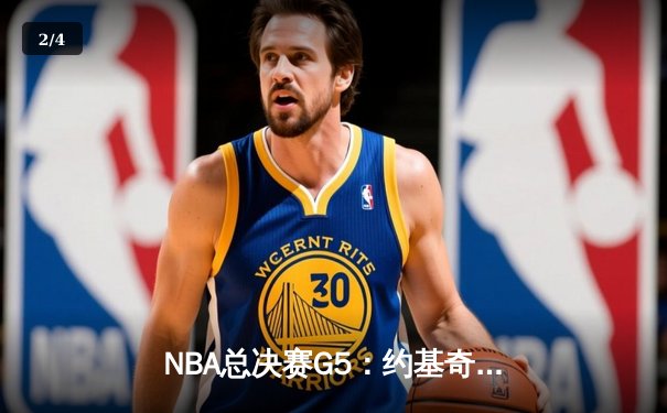 NBA总决赛G5：约基奇三双统治加时赛 掘金力克热火夺赛点 - 2